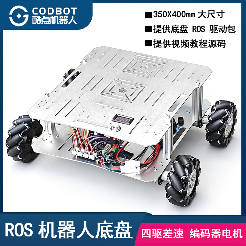 Extra Large Aluminum Alloy Wheat Wheel Chassis Four-Wheel Drive Differential Encoder Motor Ros Car Double Layer 10kg Load