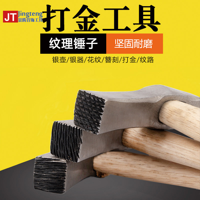 45 steel heat treatment texture hammer quality fabric hammer knocking striped hammer hammer cut hammer to the bag