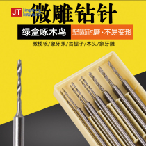 busch Woodpecker Tungsten Steel 203# Drilling Steel Drilling Steel DIY Mounted Carving Needle Milling Tool