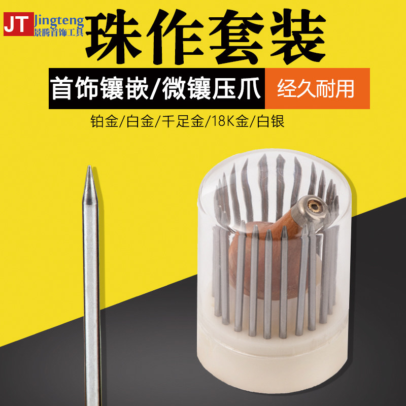 23 coated beads for needle suction bead needle kit bead for needle and silver jewellery inlaid with gold and gold tools-Taobao