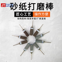 Sandpaper stick polishing rod jade polished wood polished sculpture polished water wheel sandpaper gold processing tool