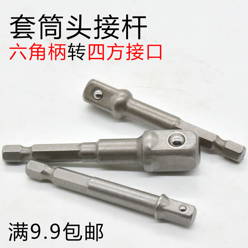 Hexagon to square 1 2 Electric screwdriver sleeve Electric drill conversion head Power tool accessories Conversion connecting rod