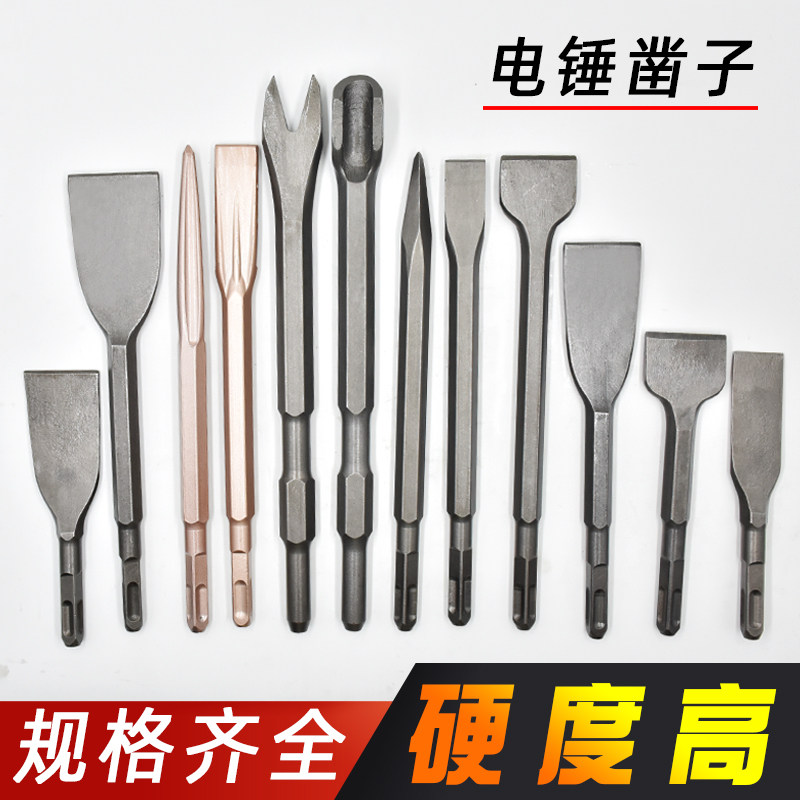 Electric hammer drill impact drill bit electric pick chisel tip flat U-shaped chisel shovel wall square handle hexagonal shovel bend slotted pick pick pick tip