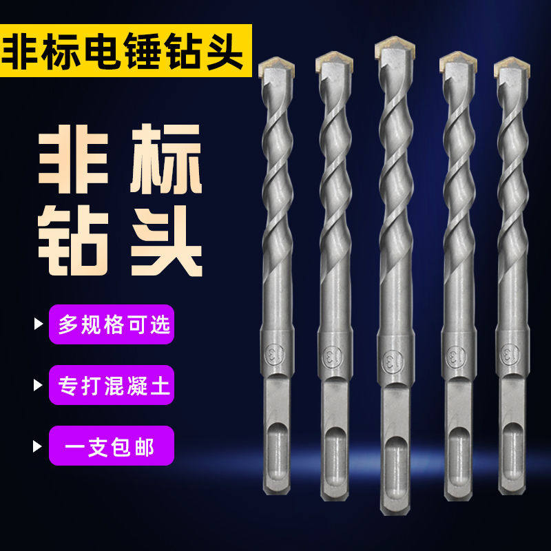 Non-standard electric hammer drill impact drill square shank four pit square head concrete 12 5 12 7 13 16 5 17 19 23