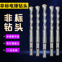 Non-standard hammer percussion drill bit fang bing four pit square concrete 12 5 12 7 13 16 5 17 19 23