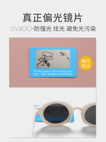 Ultra-light baby sunglasses, polarized baby sunglasses, UV protection, boys' glasses, children's sun protection, girls' sun visors