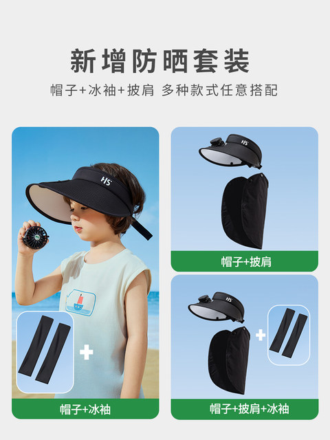 Parent-child solar fan hat children's sun protection hat girls' hat summer middle and older children's empty top hat boys' sun hat