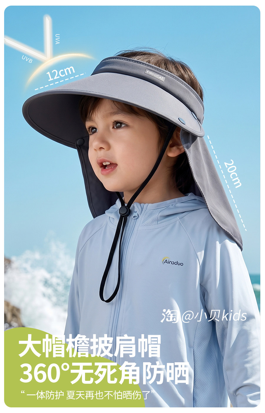 亲子儿童防晒帽夏季男童帽子宝宝遮阳帽空顶女童披肩护颈冰丝面罩 — 4