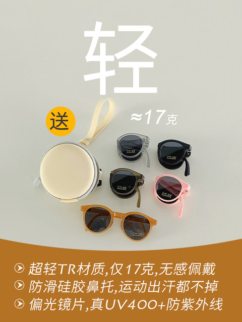 Ultra-light foldable children's sunglasses sunglasses boy polarized glasses summer anti-ultraviolet rays girls baby sun protection