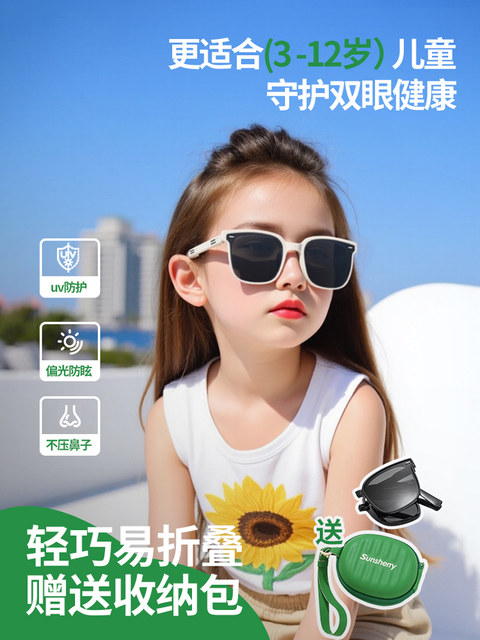 Foldable children's sunglasses, girls' glasses, fashionable polarized baby sunglasses, anti-UV, boys' sunglasses, trendy