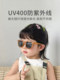 Children's sunglasses, foldable sunglasses, fashionable boys and girls sunglasses, baby sunshades, polarized glasses, UV protection