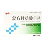 佳加 Fangfang Licrorizine Таблетки 100 таблетки/коробка