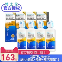 博士伦 Bosteon Advanced New Jie RGP Hard Glasses Care Light 480ml Dr. Dr. Угловой пластиковый зеркал