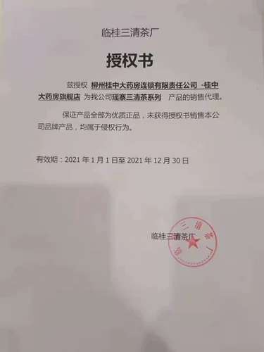 】 Yazhai Sanqing Shengkun Kun бренд Angelica Tea 10 Box Yazhai Sanqing Tea Yao Tea