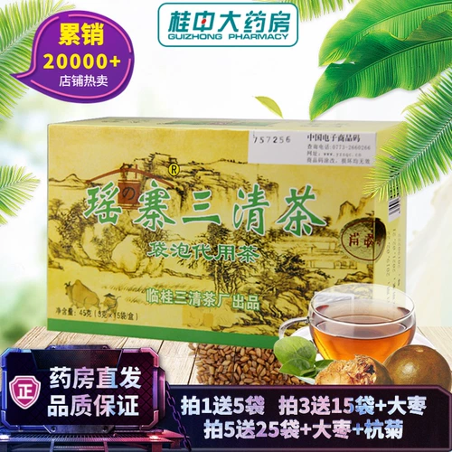 】 Yazhai Sanqing Shengkun Brand Men As Angelica Tea Yazhai Sanqing Tea Yao Tea