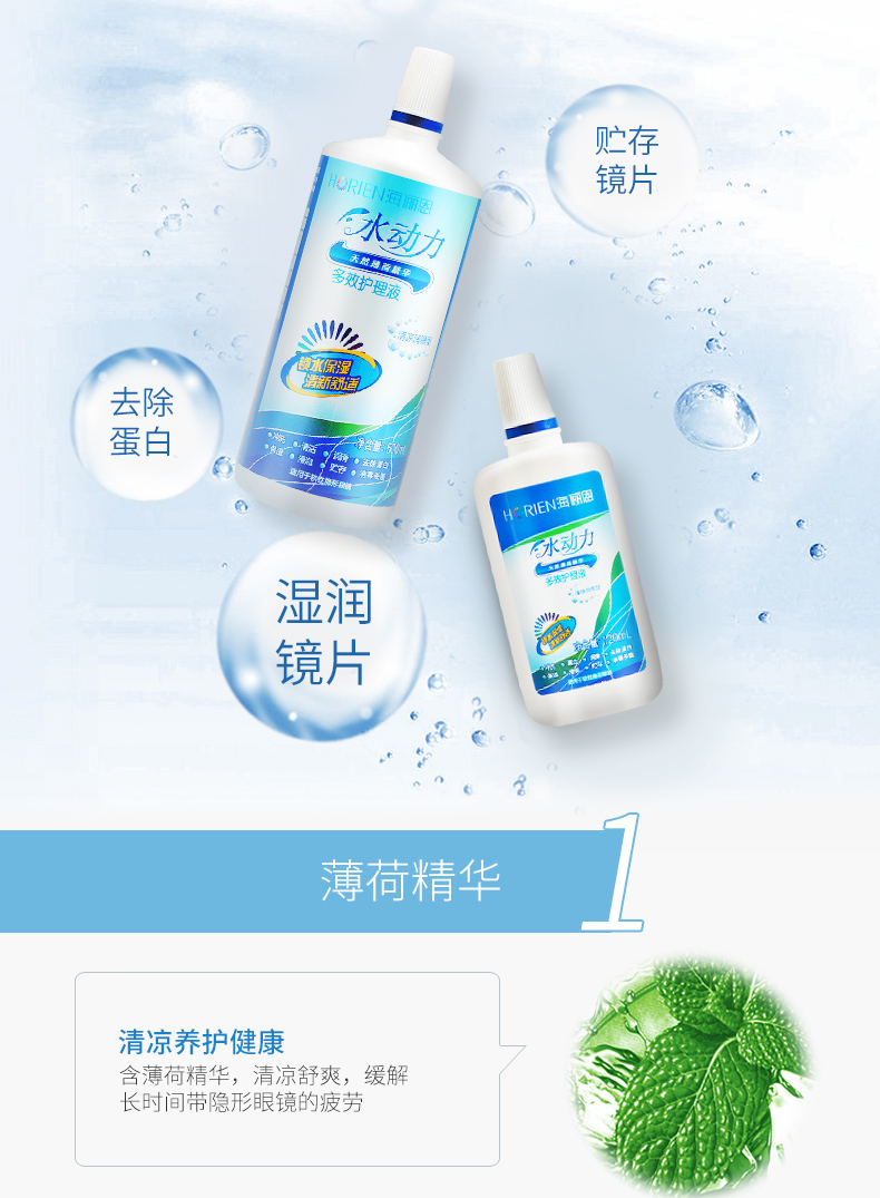 Dung dịch chăm sóc mắt cận thị Haiyan Envisible 500ml + 120ml Beauty Clean Moisturising Potion Vial - Kính đeo mắt kính kính áp tròng cận