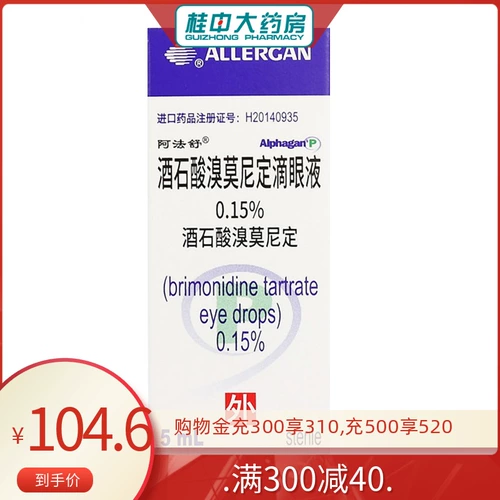 SF] Аафашуосиосиозиновая кислота Бромани Фиксированные глазные капли 0,15%*5 мл*1 Поддержка/коробка для снижения глазного давления открытой глаукомы и высокого заболевания глазного давления