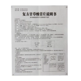 佳加 Fangfang Licrorizine Таблетки 100 таблетки/коробка