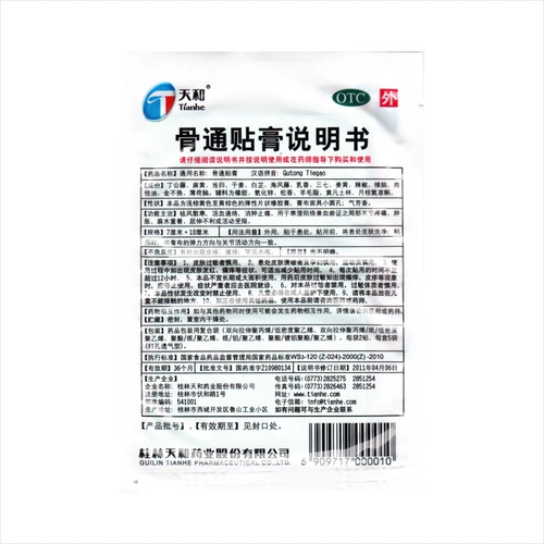 Всего 19,8】 Tianhe Gutong Patch 10 Patches Пятна боли в суставах и облегчение обезболивающего местного крема