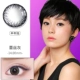Haichang Meilu ném một mảnh kính áp tròng có đường kính màu nâu xám tự nhiên trong nửa năm - Kính đeo mắt kính kính râm nam