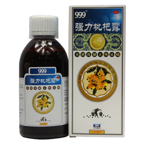 999 Sanjiu мощный Loquat 225 мл кашель кашель, кашель бронхит