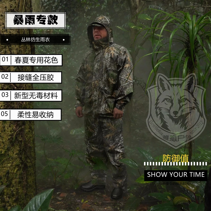 Flexible Rainstorm-Proof Raincoat Set for Bird Watching, Camping, Hunting, Cycling, and Fishing, Split-Type Lightweight Raincoat and Rain Pants