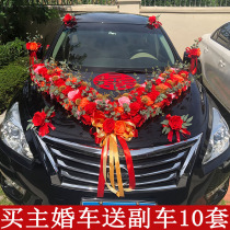 Red Large V Main Wedding Car Decoration Car Head Flowers Wedding Head Caravan Flowers Supplies A Full Set Of Arranged Suit Fleet Simulation Flowers