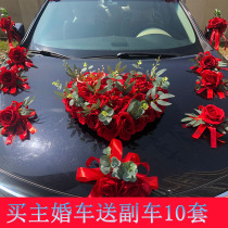 Heart Type Main Car Wedding Car Decoration Head Flower Truck Suction Cup Suit Chinese Wedding Greet Pro Team Bride Flower Arrangement