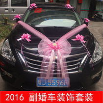 Special wedding car decoration set vice car wedding Korean car team layout supplies pull flower bow decoration car