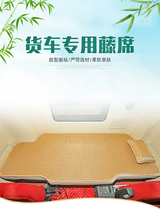 Jiefang J6P JH6 J6L J6V Han V Dragon VH truck J7 sleeper mat JK6 large car rattan mat ice silk mattress
