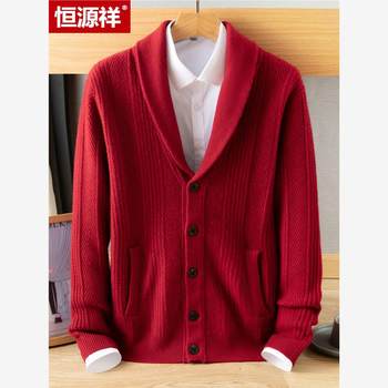 Hengyuanxiang men's knitted jacket qingzhong Hengyuanxiang men's knitted jacket qingzhong