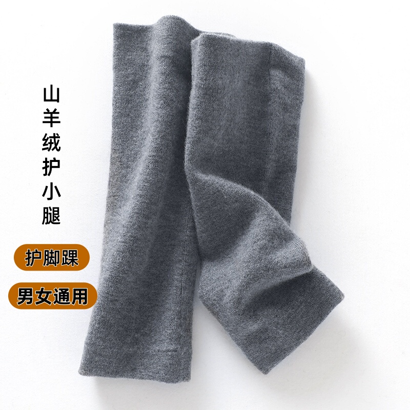 Autumn and Winter 100% Pure Cashmere Calf Warmers for Cold Protection, Unisex Ankle and Joint Protectors, Leg Warmers for Old Cold Legs Autumn and Winter 100% Pure Cashmere Calf Warmers for Cold Protection, Unisex Ankle and Joint Protectors, Leg Warmers for Old Cold Legs