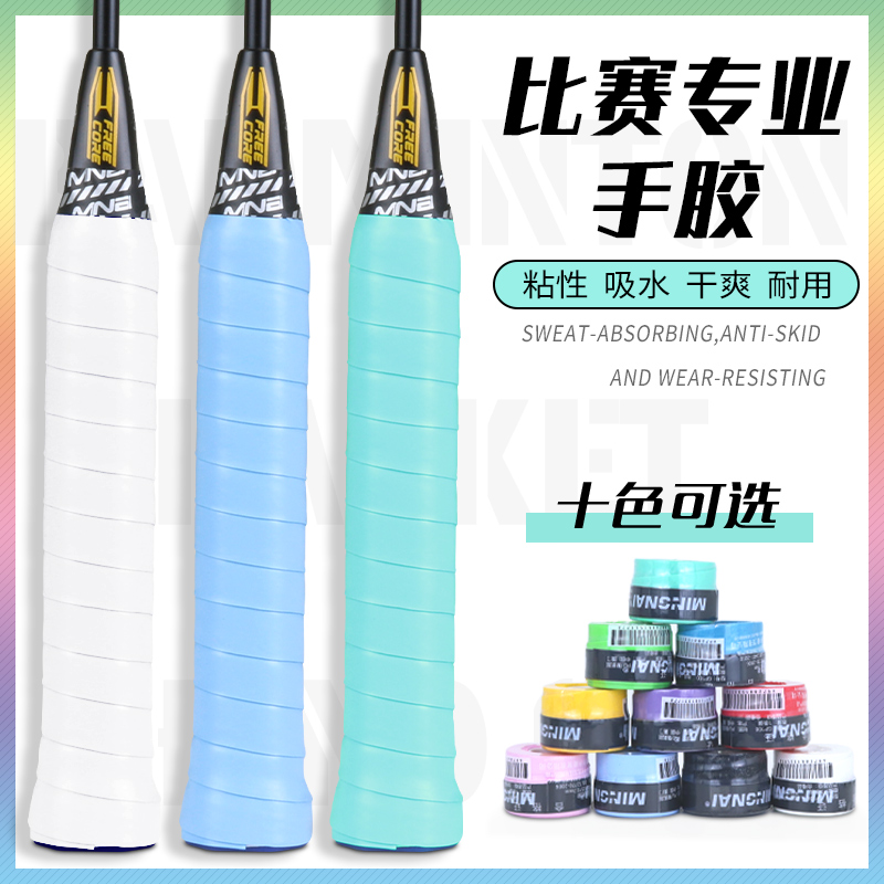 本物のバドミントンハンドグルー、汗を吸収し、滑り止め、競技用プロ仕様の衝撃吸収テニスラケットハンドル、粘着性、釣り竿巻きストラップ