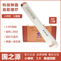 Country Source Small Shenzhenyi Hertz Physiotherapeutic Instrument Cell Health Instrument Titanium Herthermal Magnetic Physiotherapeutic Instrument shipped on the same day
