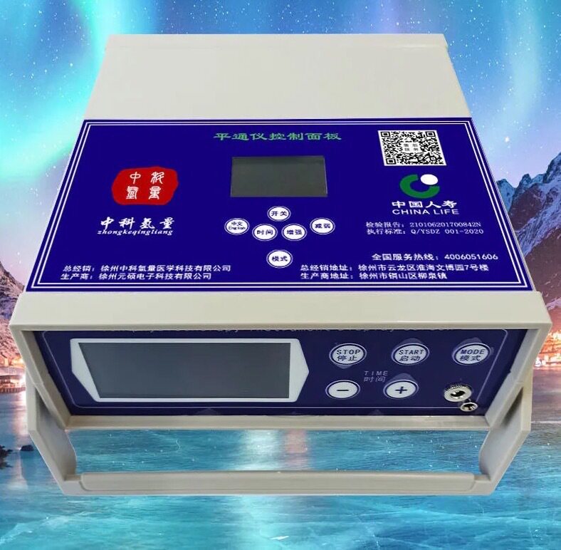 Fifth-generation Central Hydrogen Quantum Flatfoot detoximeter Quantum Bubble Foot Machine to Moisture Negative Ion Ball Control Panel