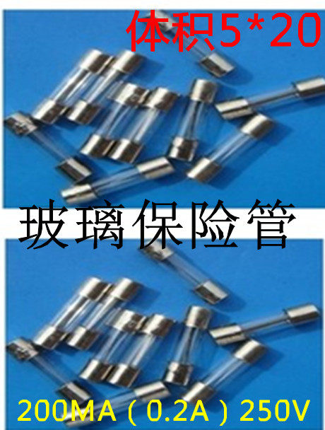 250V200MA(0 2A) glass fuse, volume 5*20