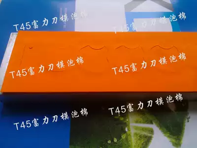 1MM Xinfuli knife mold pad knife foam high elastic knife version elastic pad Sponge etching knife mold pad