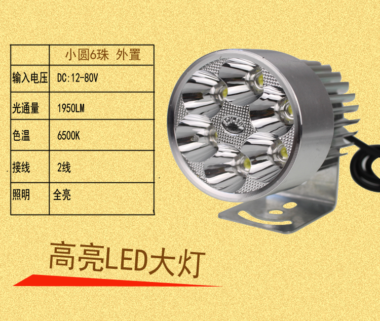 Bên ngoài xe điện đèn pha 40W siêu sáng đèn xe gắn máy dẫn đèn pha sửa đổi đèn xe 12v48v60v72v xe đèn