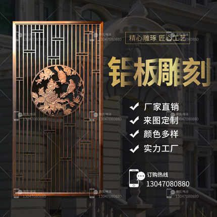 New Chinese style partition solid aluminum carving stainless steel living room hotel simple Nordic high-end custom rose gold screen