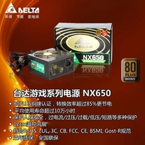 Delta DELTA rated 650W NX650 Power Supply 80PLUS Bronze Medal Temperature Controlled Mute Fan Support Backline
