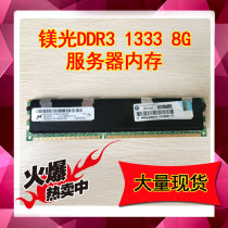 Magnesium Light Original DDR3 1333 ECC REG 8G PC3L-10600R 8GB non-low voltage server memory