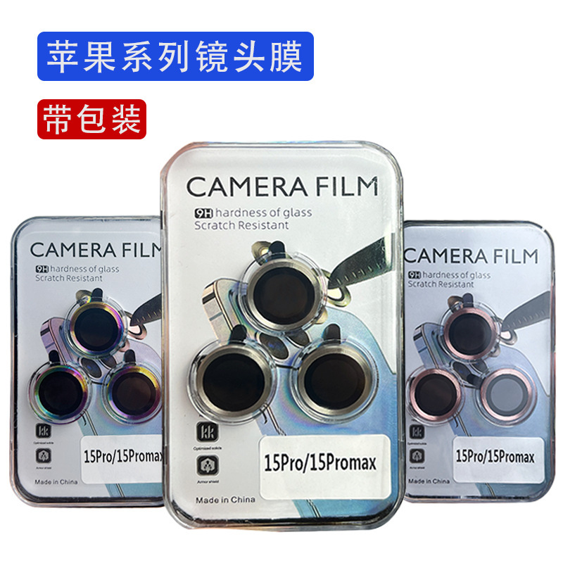 Suitable for Apple 17Pro 16/15/14/13/Pro/Max 15Plus Aluminum Alloy Cd Pattern Eagle Eye Lens Film 13Mini 12 11 Pro Max Mobile Phone Camera Protective Film