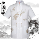 Trung Quốc gió nam ngắn tay Tang ăn mặc người cao niên trung niên lớn mã Trung Quốc mùa hè cha nửa tay áo ông hàng đầu