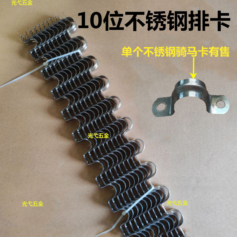 不锈钢排卡20骑马卡瓦斯枪16连排u型联排卡单边码固定卡扣线管夹
