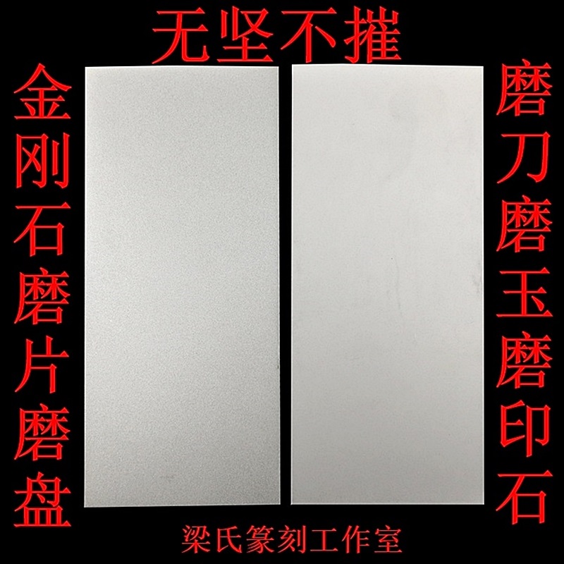 Diamond rectangular grinding disc super hard tungsten steel seal engraving knife stone agate jade agate jade polishing single piece
