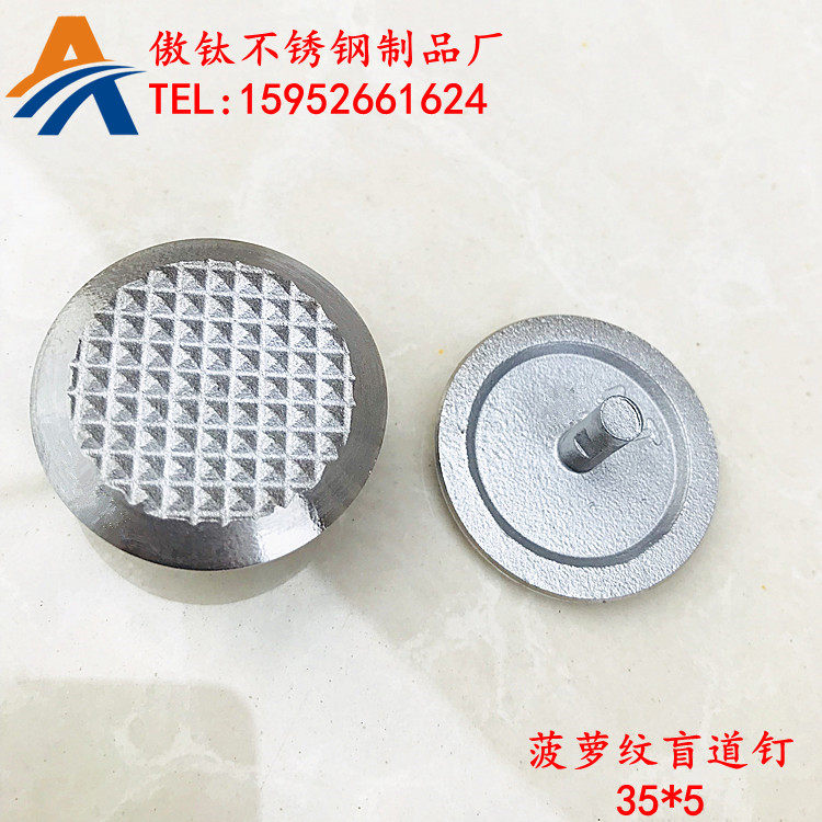 Blind Spike Nail 304 stainless steel blind nail anti-slip nail pinewood subway guide blind nail blind track special 35 * 5