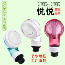 Hair salon shampoo bed supercharged energy-saving water-saving household shower head Hair salon barbershop shower hose