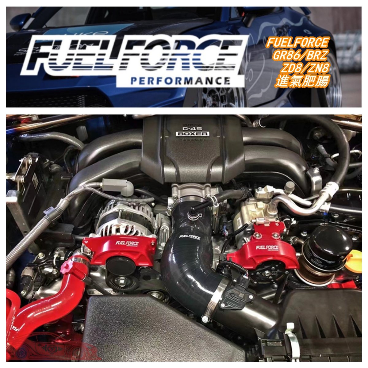 Why is the fuelforce gr86 brz reinforced intake pipe made of silicone ...