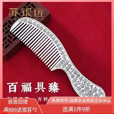 Su silversmith silver comb 999 foot silver hundred Fu Jizhen Yunnan snowflake silver cooked silver handmade women with silver comb