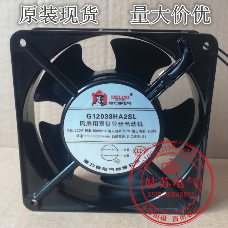 Dresy heat dissipation fan G12038HA2SLBL axial flow fan cabinet distribution box 12CM220V exhaust fan